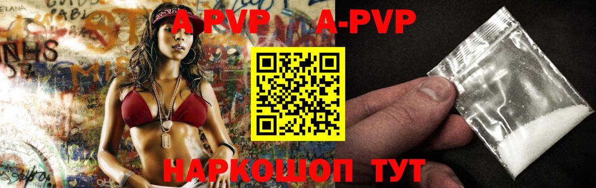 Alpha-PVP СК Кимры