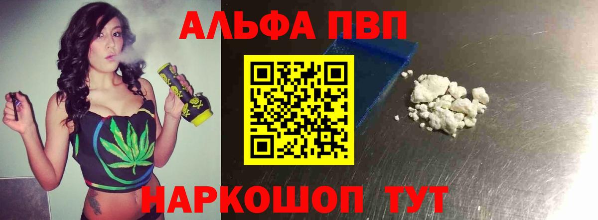 Alpha-PVP кристаллы  А ПВП  Вход с VPN  A-PVP кристаллы  как найти наркотики  Alpha PVP СК КРИС  Кимры 