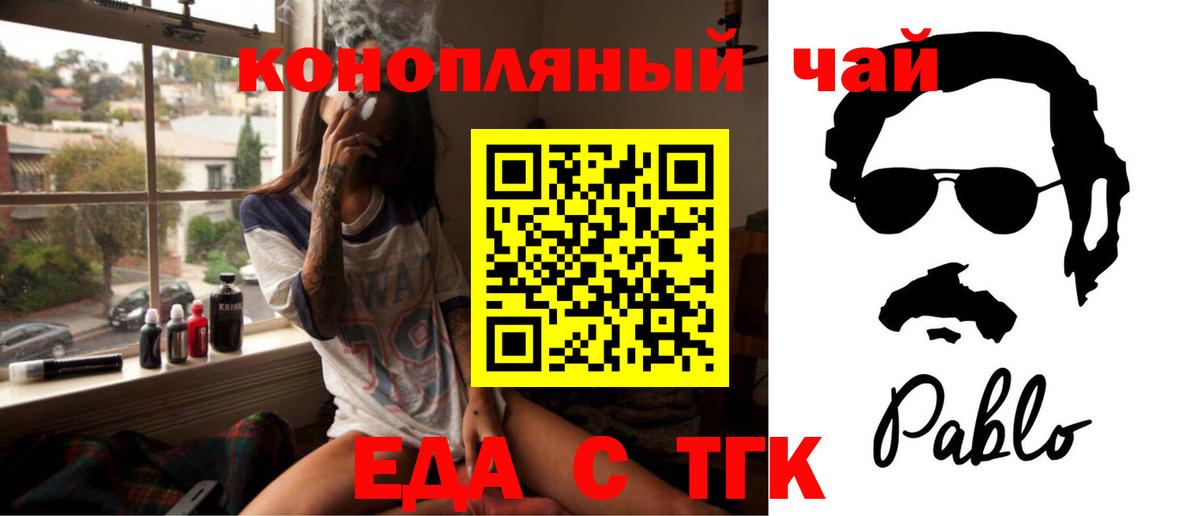 Кимры  Еда ТГК конопля  Вход с VPN 