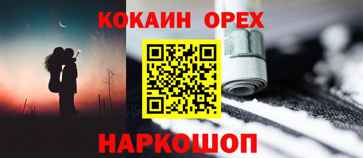 Кокаин Колумбийский Кимры