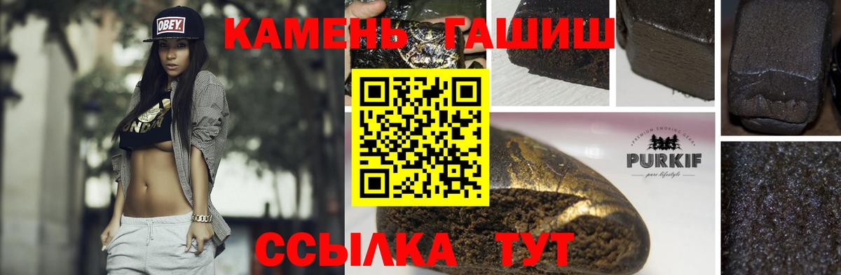 Гашиш Изолятор  ГАШ Premium  Гашиш  Кимры  Вход с VPN 