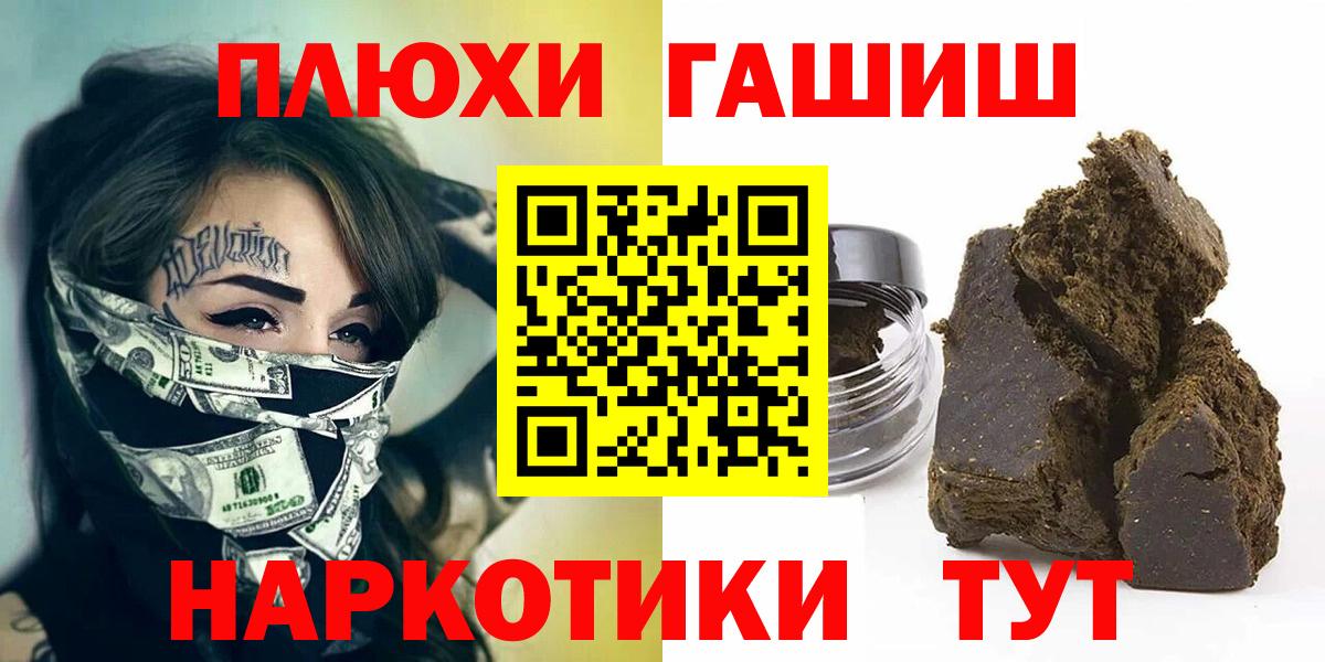 ГАШИШ VHQ Кимры