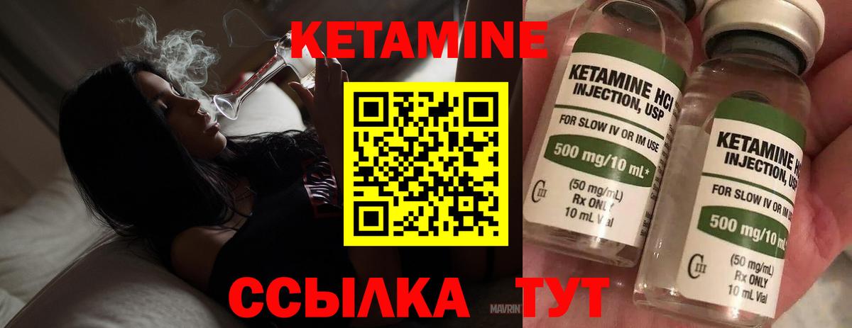 КЕТАМИН ketamine Кимры