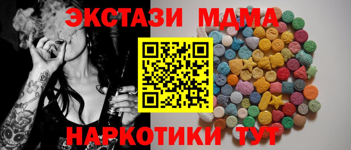 MDMA VHQ  МДМА молли  Кимры  Вход с VPN 