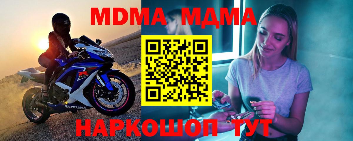 МДМА молли Кимры