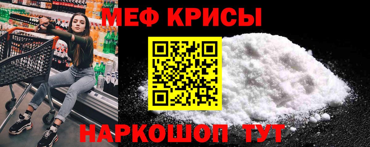 Кимры  МЯУ-МЯУ  Вход с VPN  Меф  Мефедрон мяу мяу  Меф VHQ 