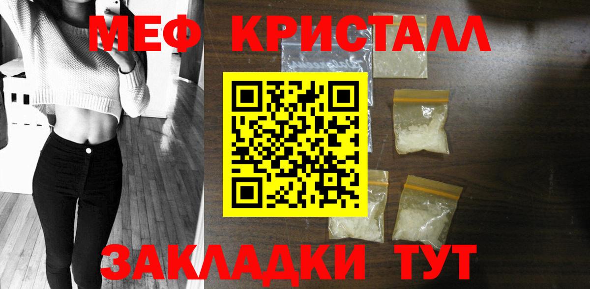 Меф мяу мяу мука Кимры