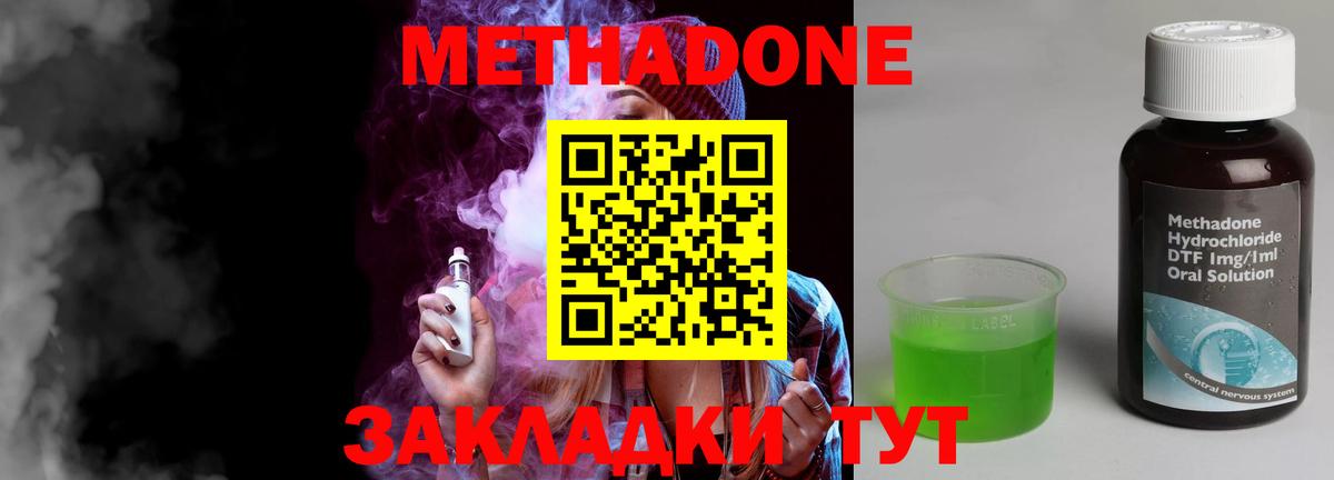 Кимры  МЕТАДОН кристалл  darknet Telegram  Вход с VPN 