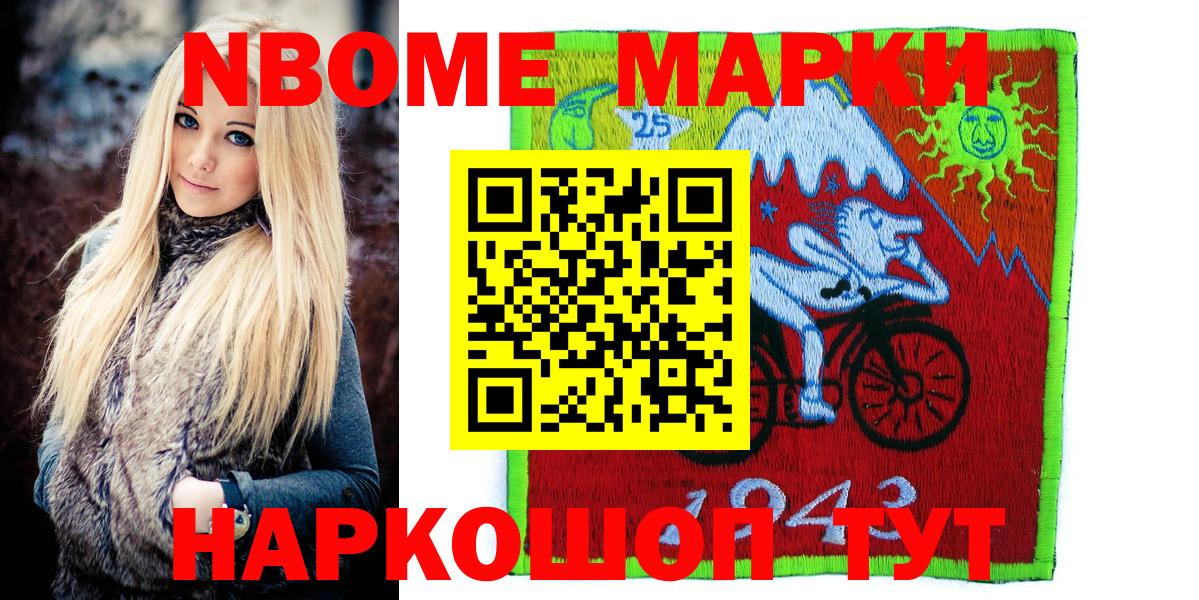 Марки N-bome 1500мкг  Марки N-bome 1500мкг  Кимры  Вход с VPN 